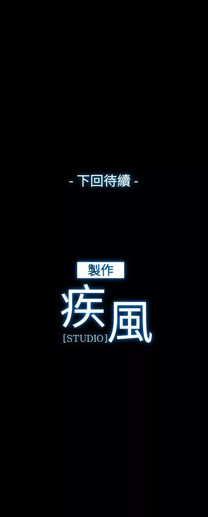 淑女花苑<第3季>第17话