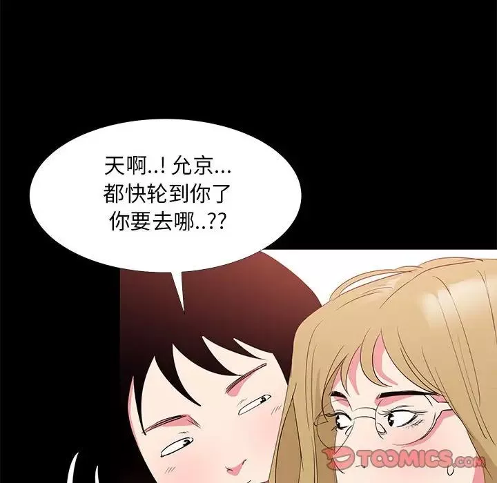 OL蜜巢-第32话 - 图片 66