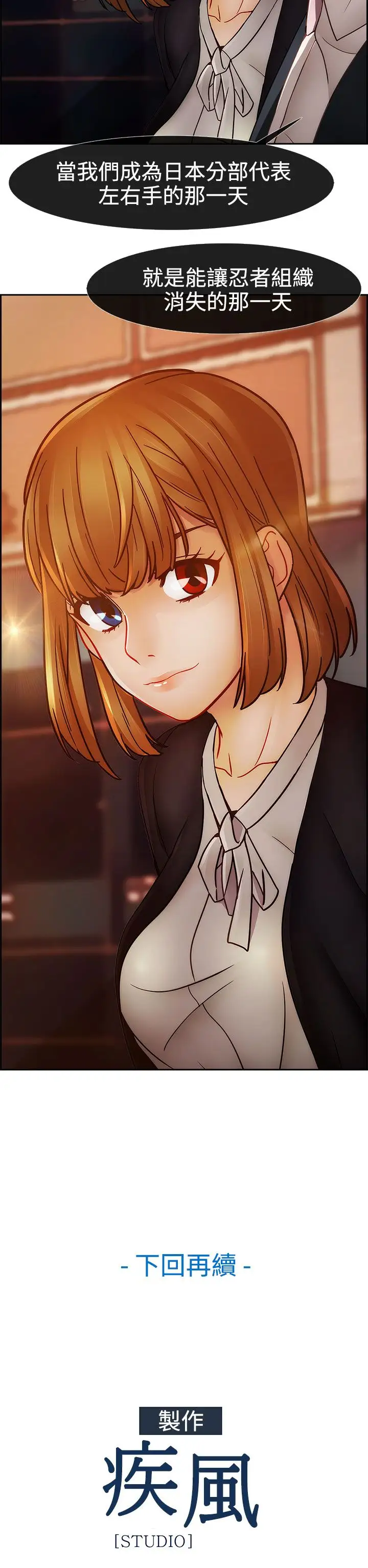 淑女花苑<第3季>第17话