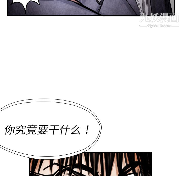 TWOMEN~共存第13話