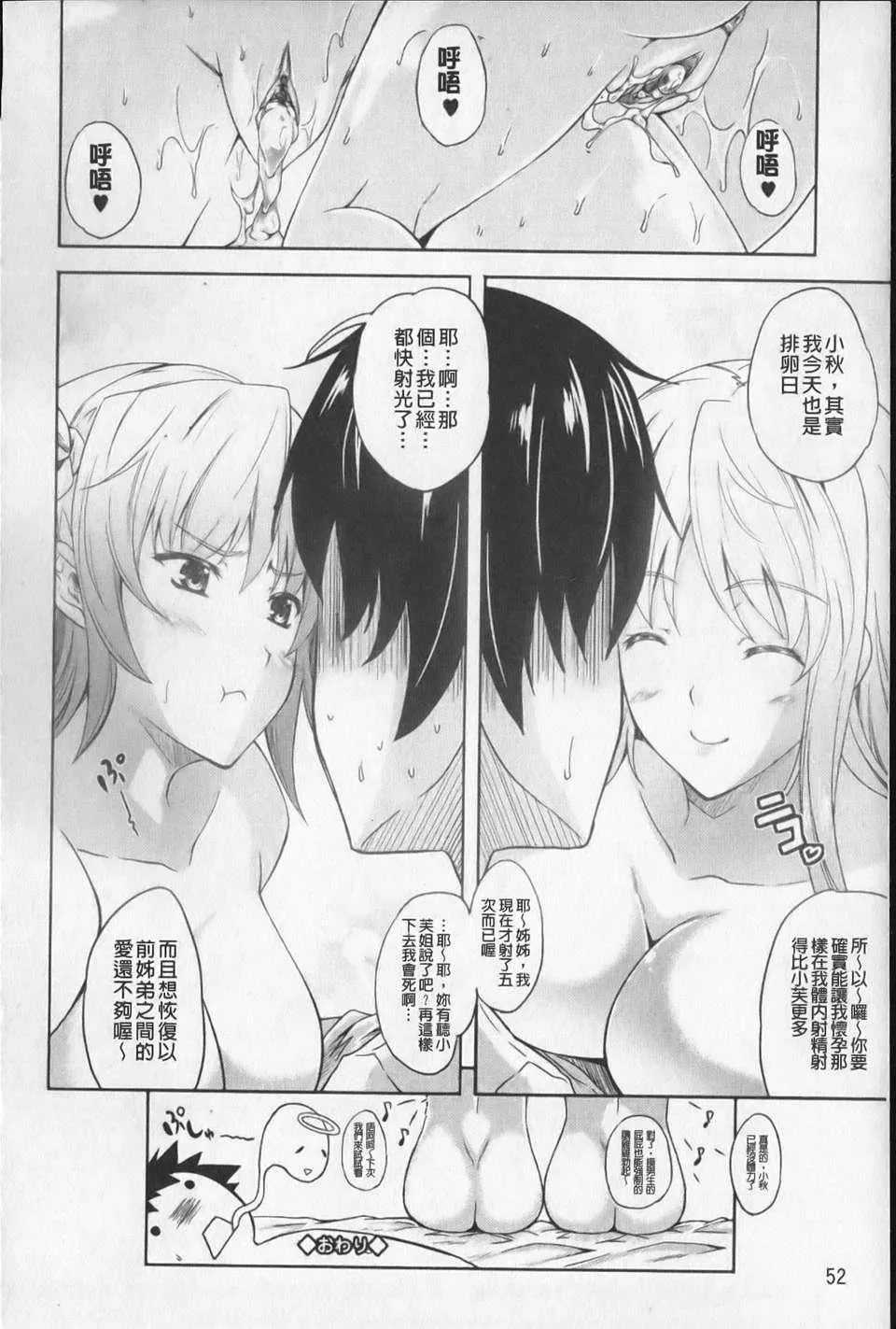 [七瀬瑞穂][あねまん][NOW115][中漫]-[七瀬瑞穂][あねまん][NOW115][中漫] - 图片 53