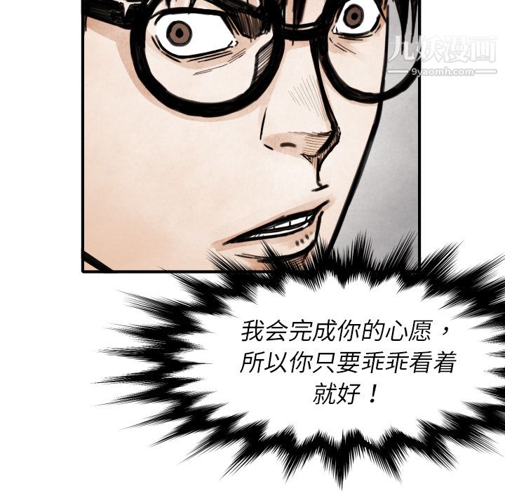 TWOMEN~共存第13话