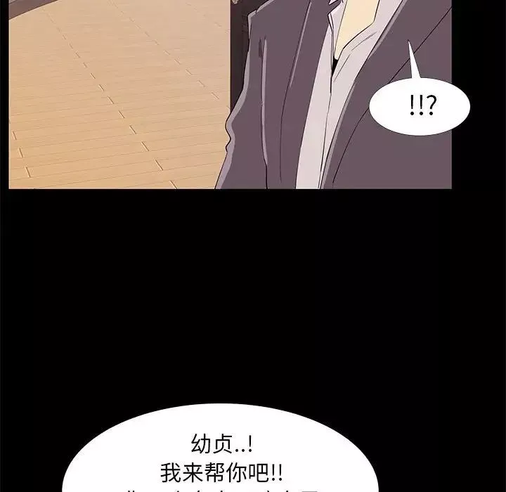 OL蜜巢-第32话 - 图片 73