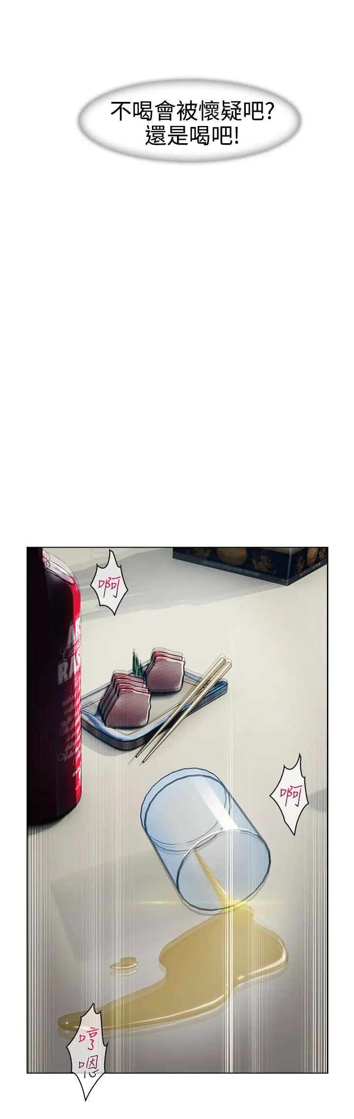 淑女花苑<第3季>第17话