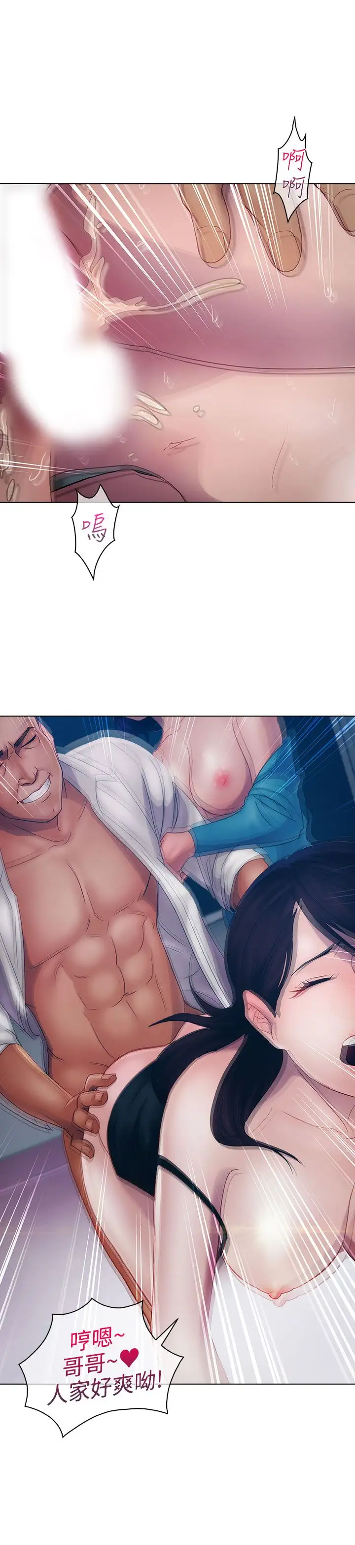 淑女花苑<第3季>第17话