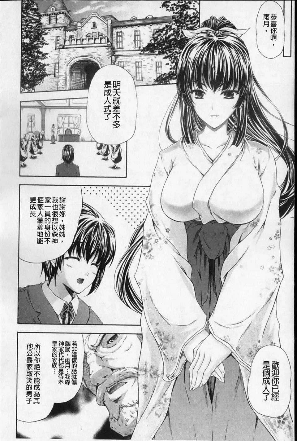 [七瀬瑞穂][あねまん][NOW115][中漫]-[七瀬瑞穂][あねまん][NOW115][中漫] - 图片 55
