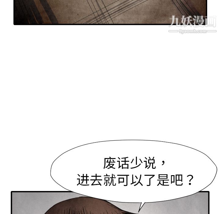 TWOMEN~共存第13話