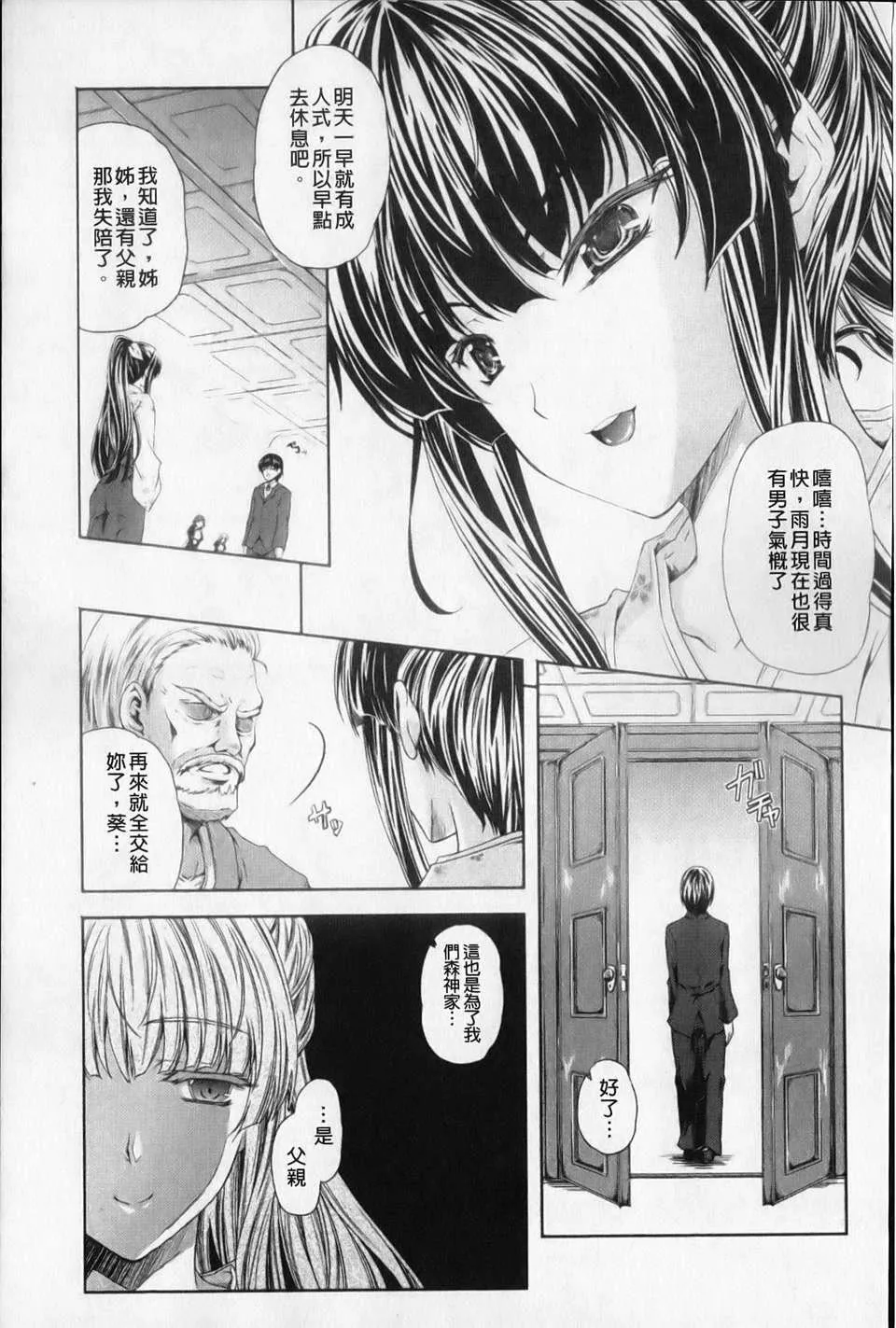 [七瀬瑞穂][あねまん][NOW115][中漫]-[七瀬瑞穂][あねまん][NOW115][中漫] - 图片 56