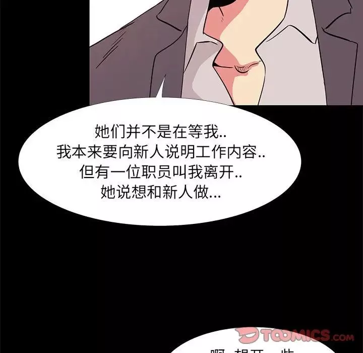 OL蜜巢-第32话 - 图片 78