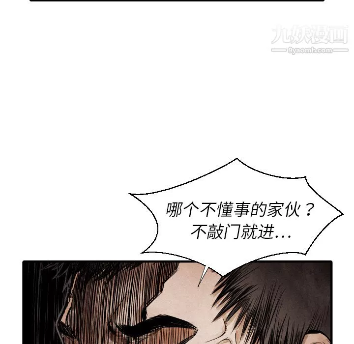 TWOMEN~共存-第13话 - 图片 52