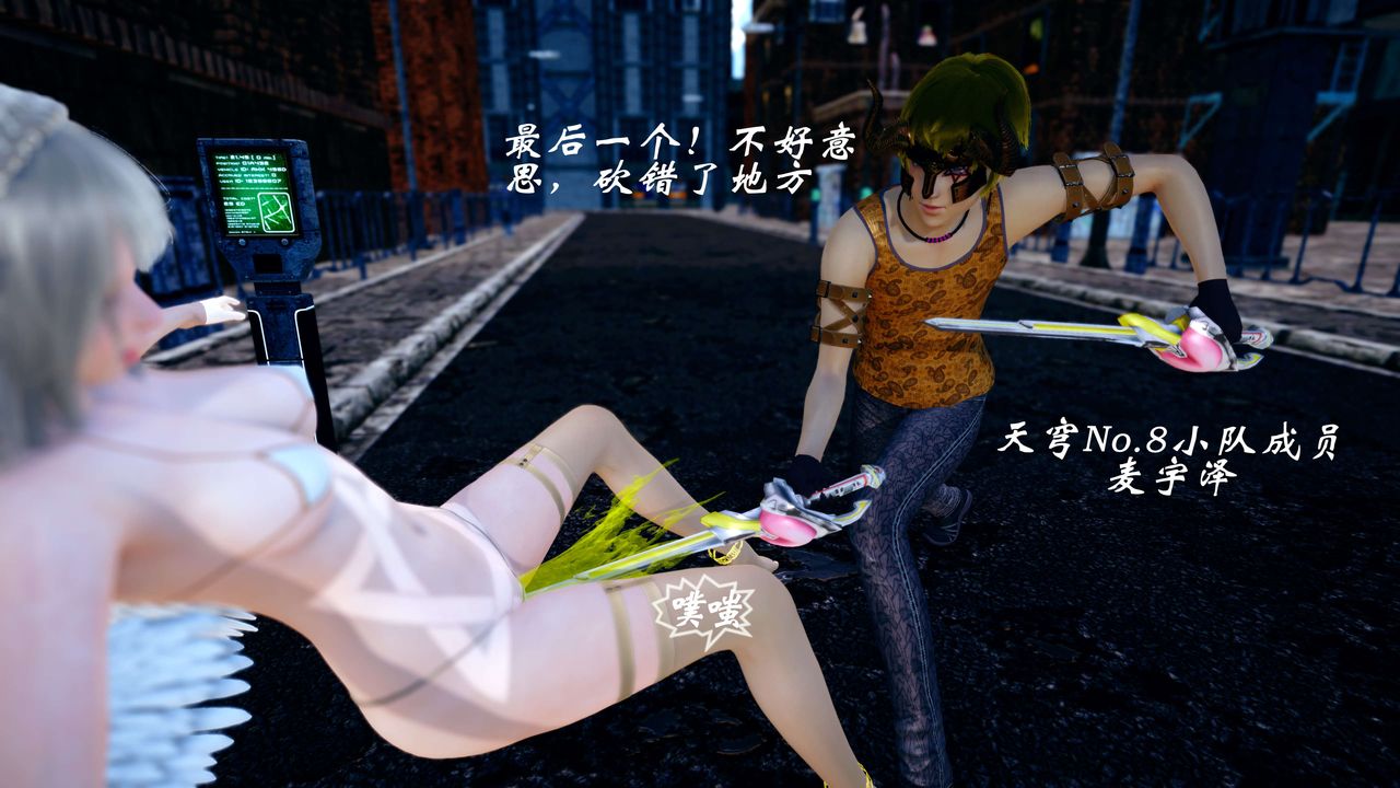 [3D]破界紀元-第四季悲愴篇第37話