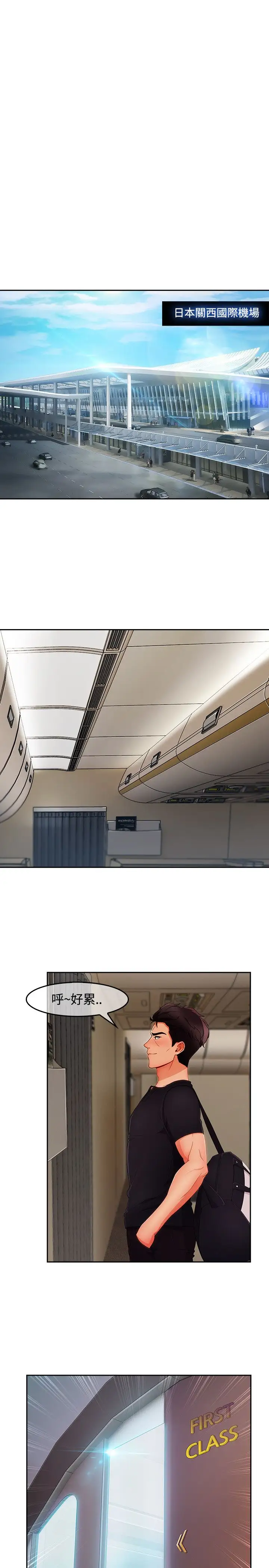 淑女花苑<第3季>第18话