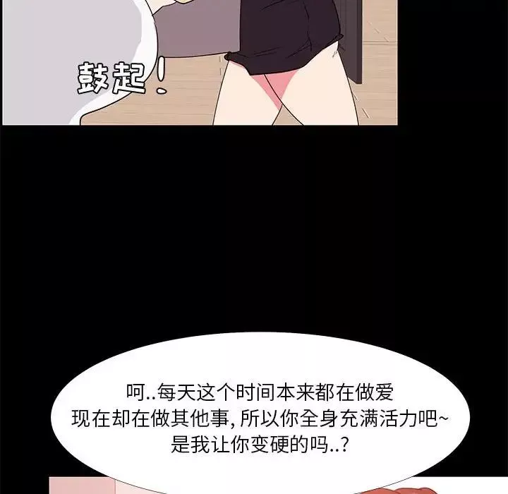 OL蜜巢第32话