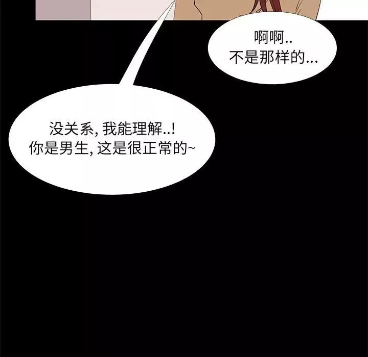 OL蜜巢-第32话 - 图片 95