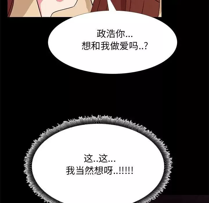 OL蜜巢第32话