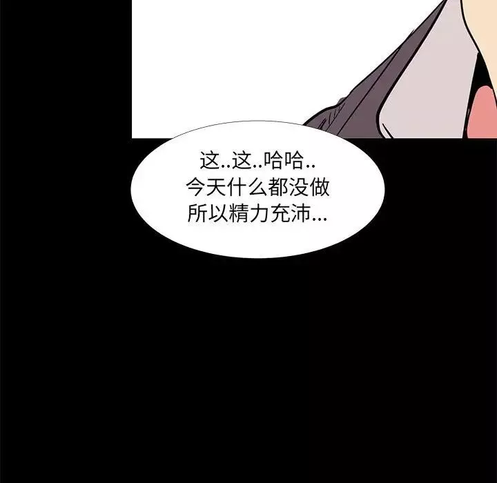 OL蜜巢-第32话 - 图片 99