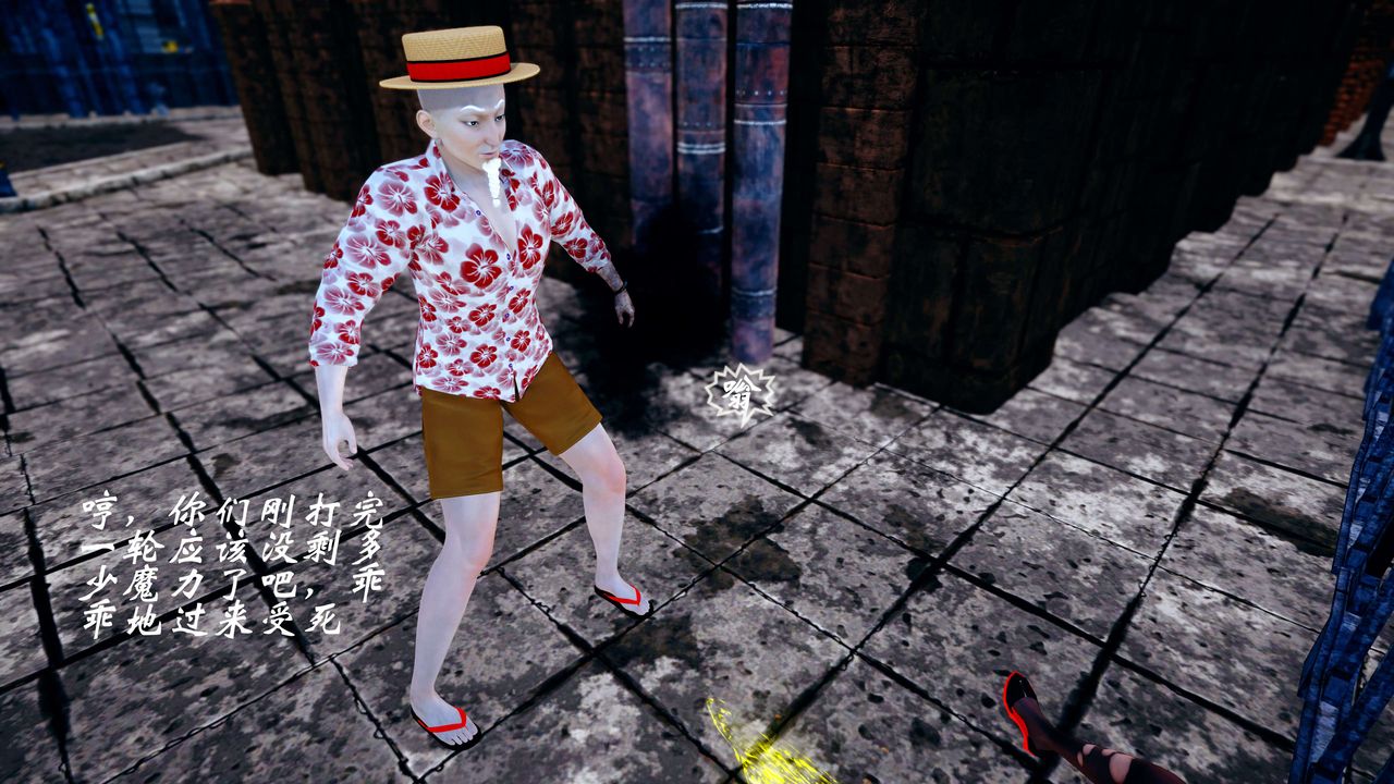 [3D]破界紀元-第四季悲愴篇第37話