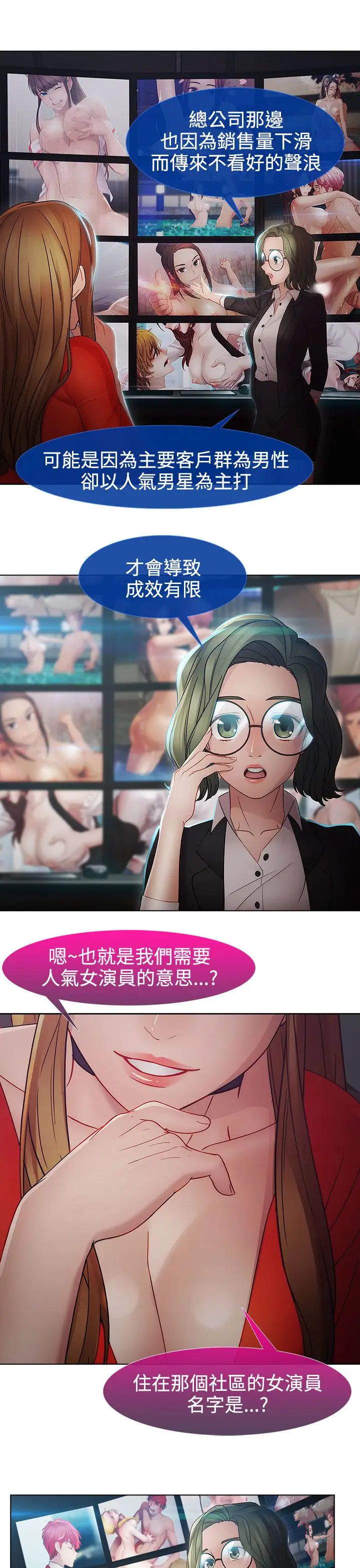 淑女花苑<第3季>第18话