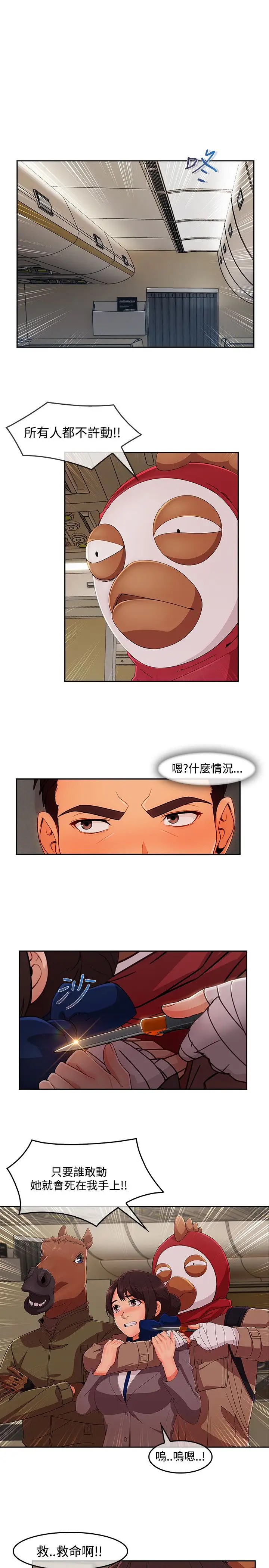 淑女花苑<第3季>第18话