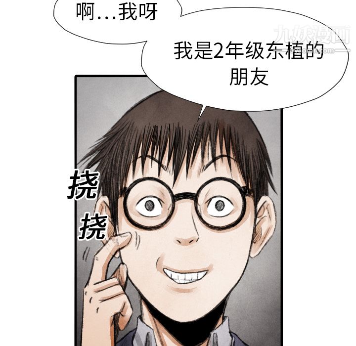 TWOMEN~共存第13话