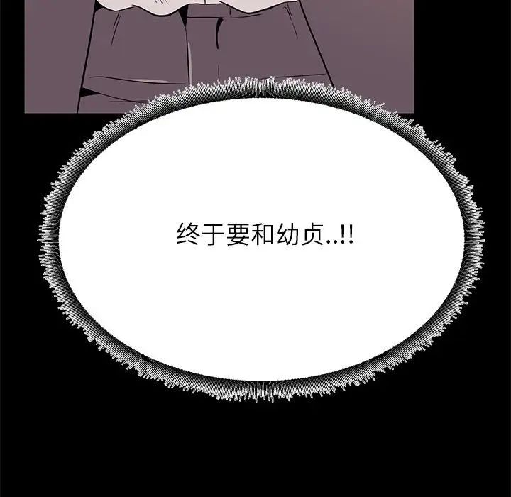 OL蜜巢第32话