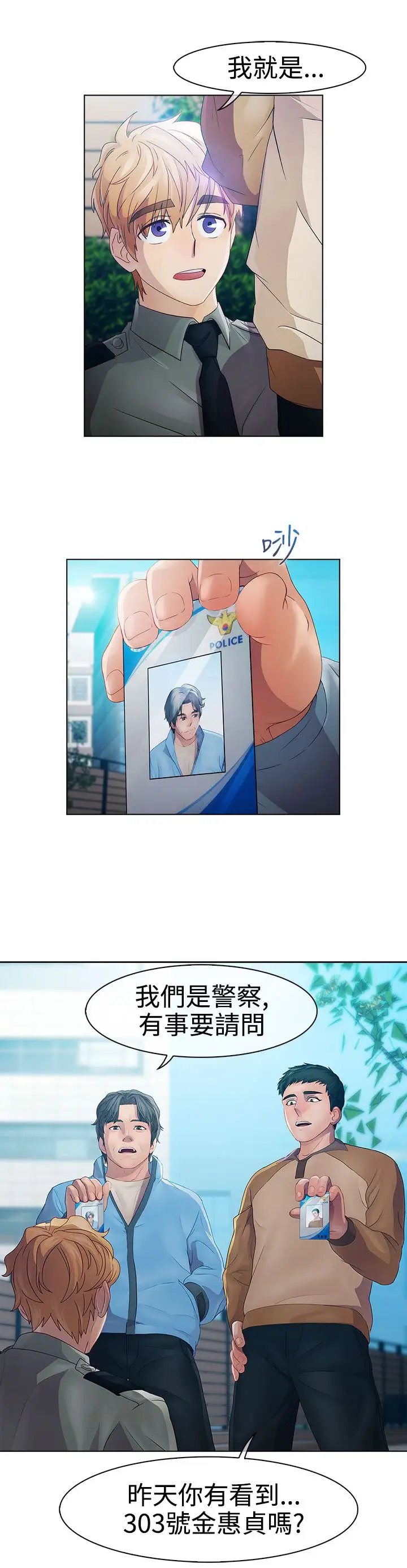 淑女花苑<第3季>第18话