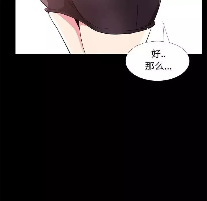 OL蜜巢第32话
