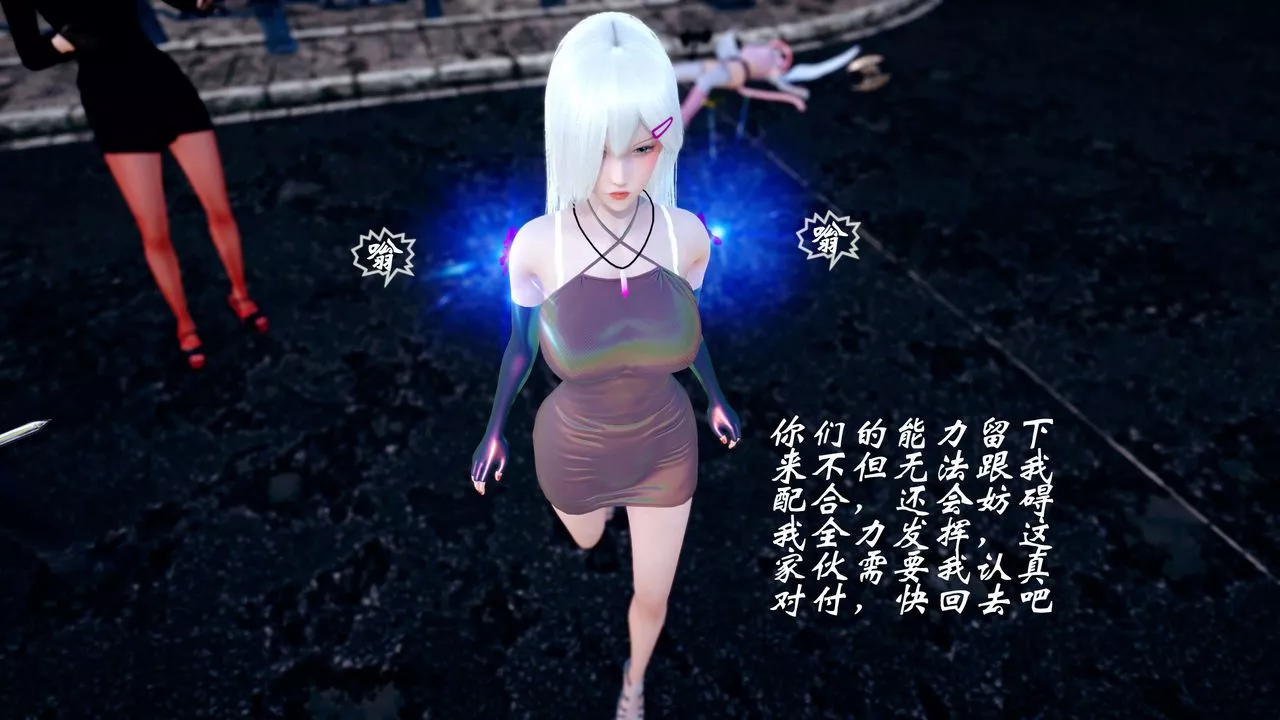 [3D]破界纪元-第四季悲怆篇-第37话 - 图片 20