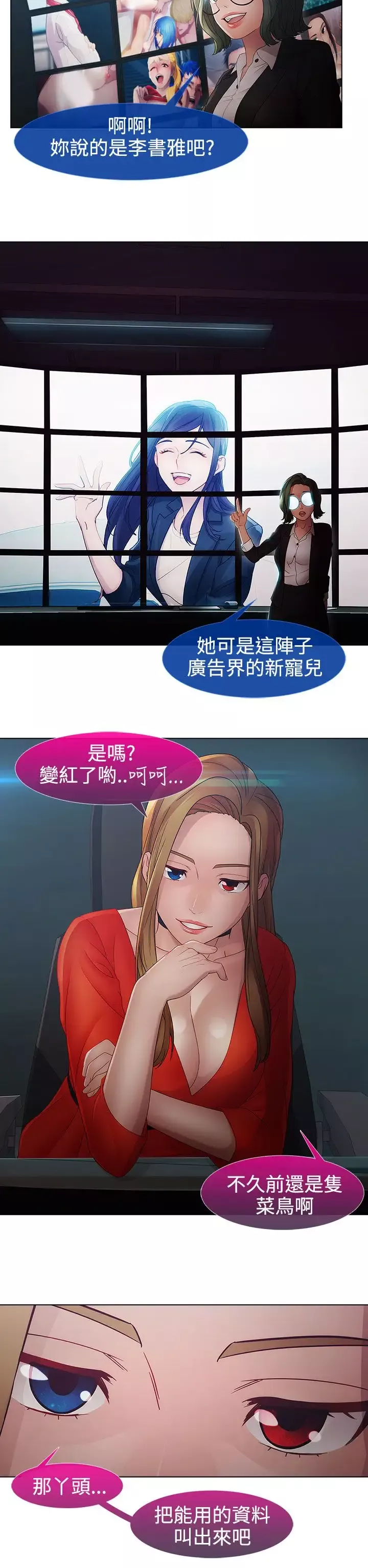 淑女花苑<第3季>-第18话 - 图片 15