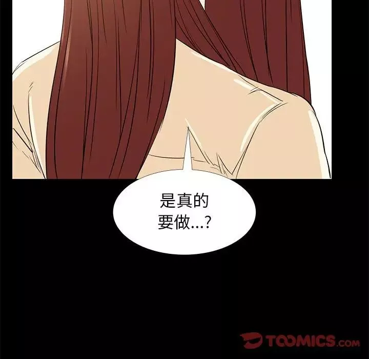 OL蜜巢第32话