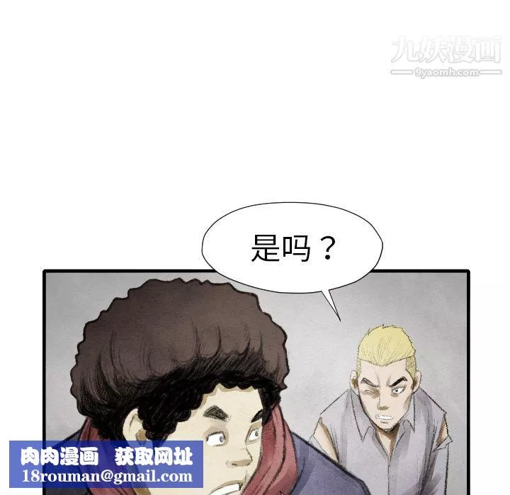 TWOMEN~共存第13話
