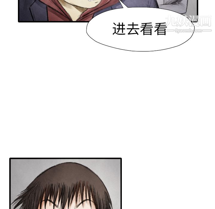 TWOMEN~共存第13话