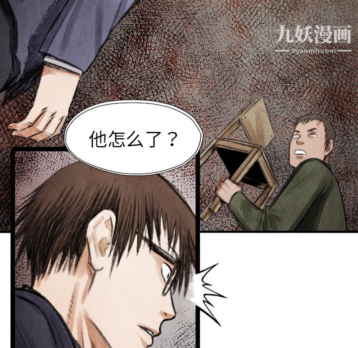 TWOMEN~共存第13話