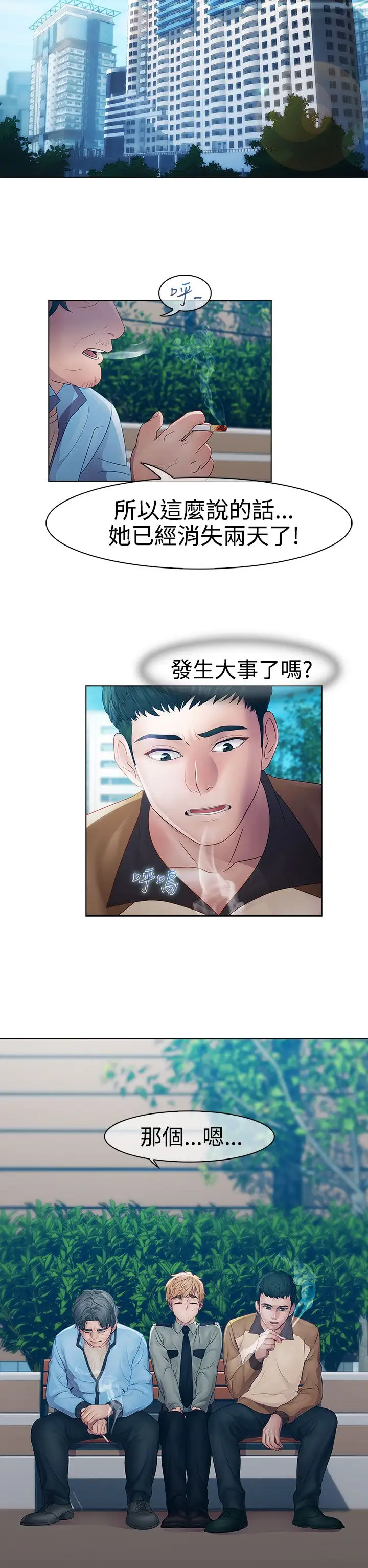 淑女花苑<第3季>第18话