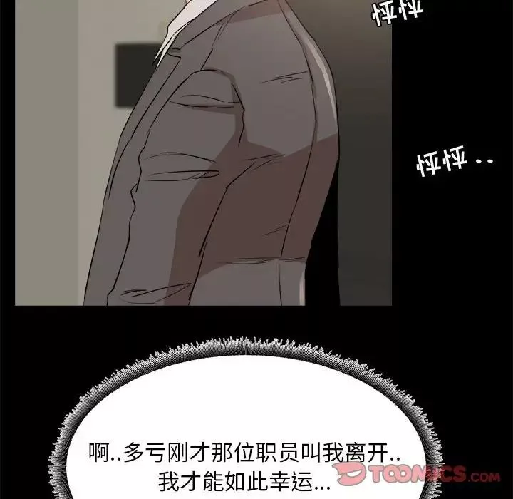 OL蜜巢-第33话 - 图片 8
