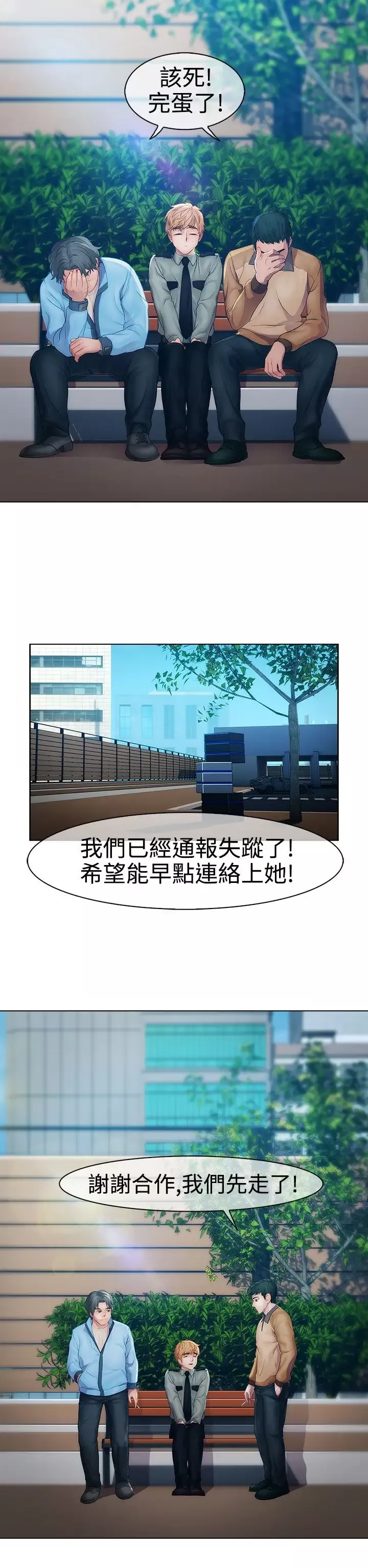 淑女花苑<第3季>-第18话 - 图片 26