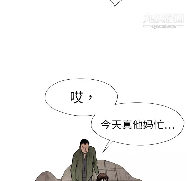 TWOMEN~共存第13話