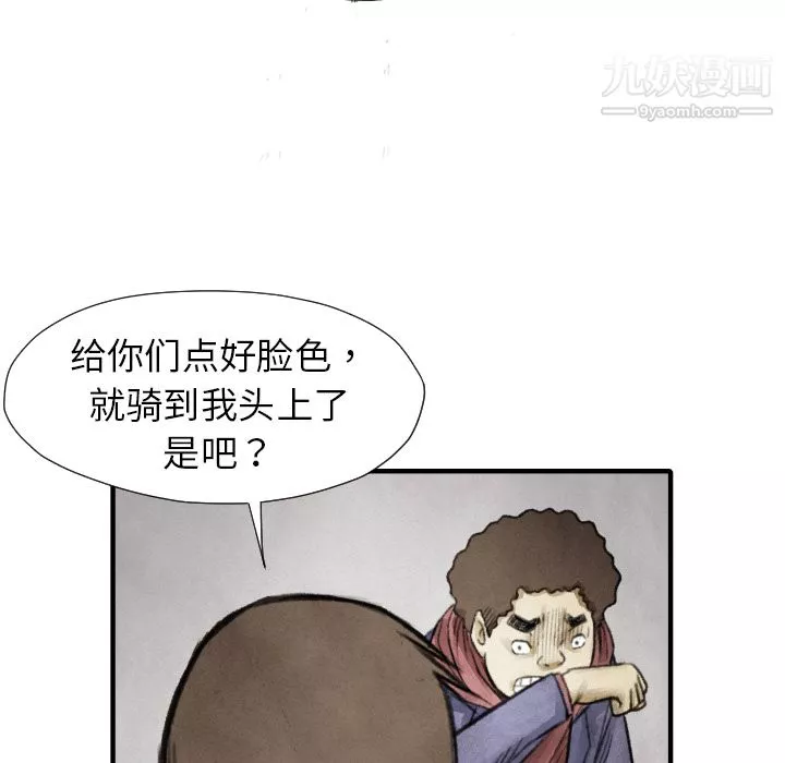 TWOMEN~共存第13話