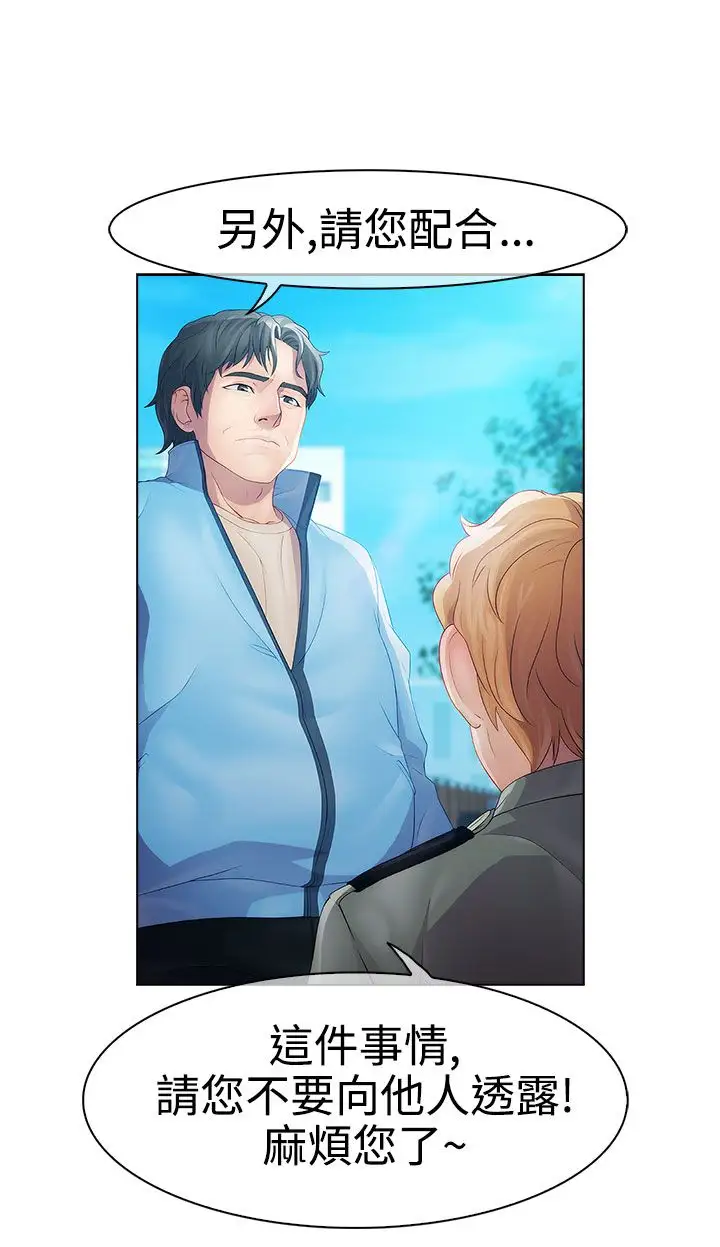 淑女花苑<第3季>第18话