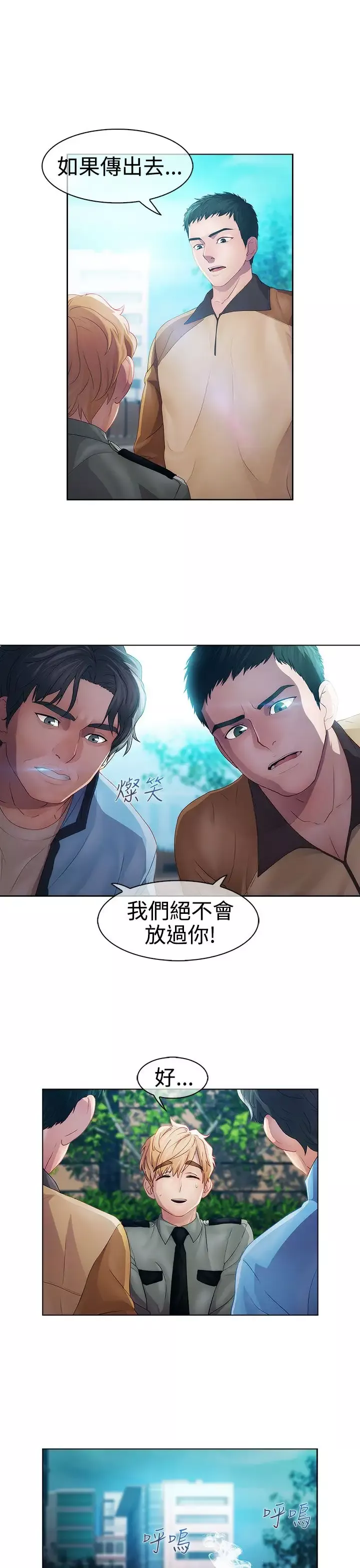 淑女花苑<第3季>-第18话 - 图片 31