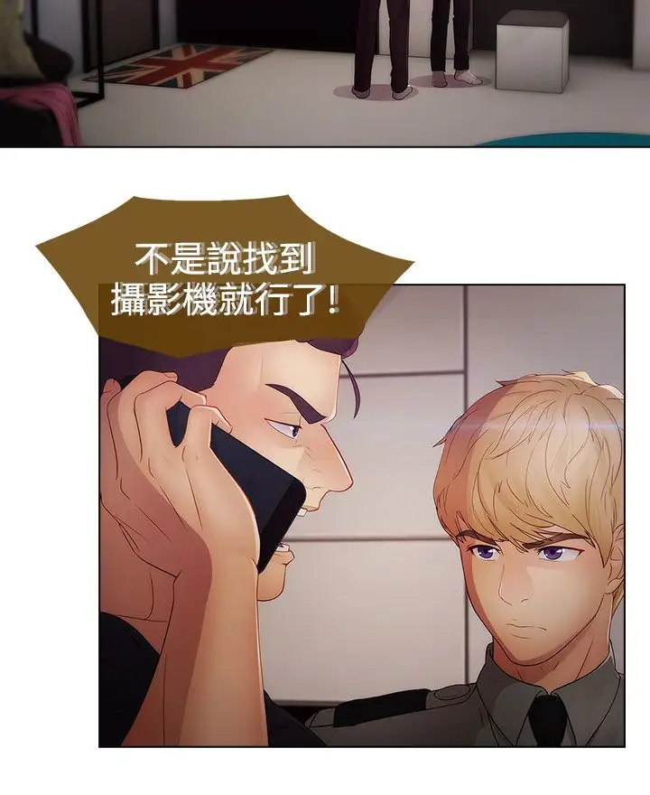 淑女花苑<第3季>第18话