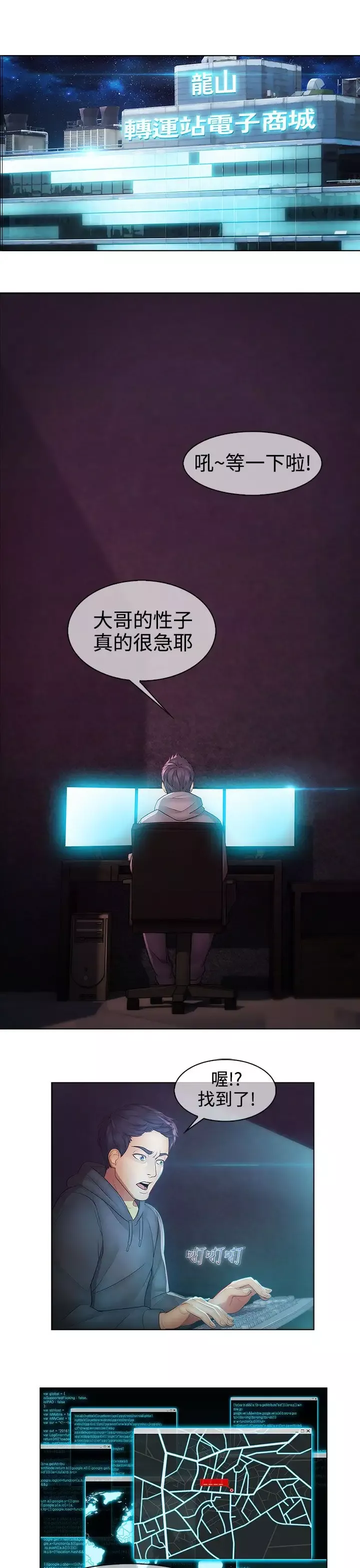 淑女花苑<第3季>-第18话 - 图片 34