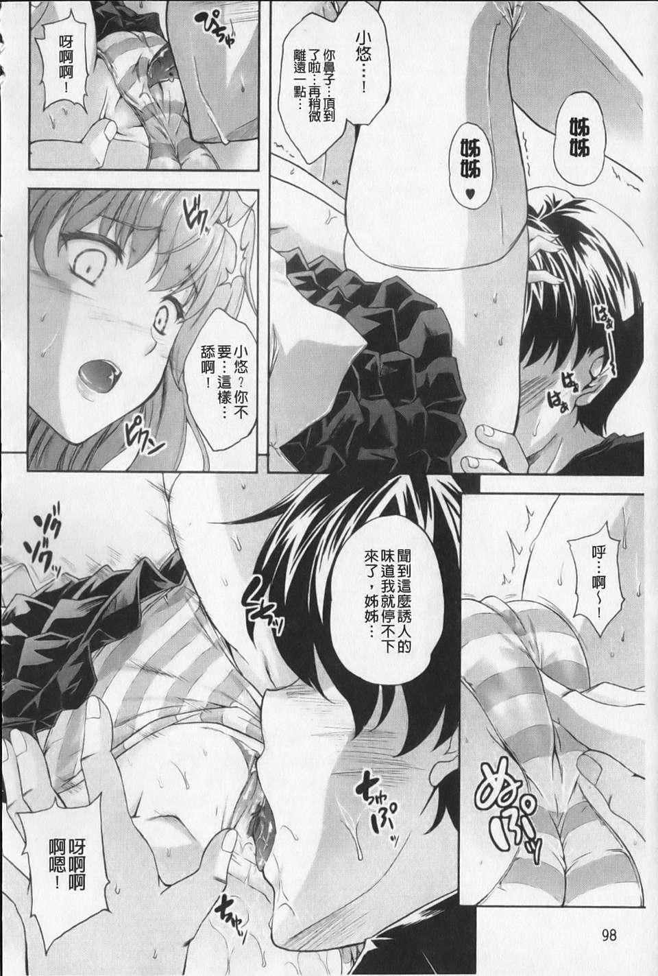 [七瀬瑞穂][あねまん][NOW115][中漫][七瀬瑞穂][あねまん][NOW115][中漫]