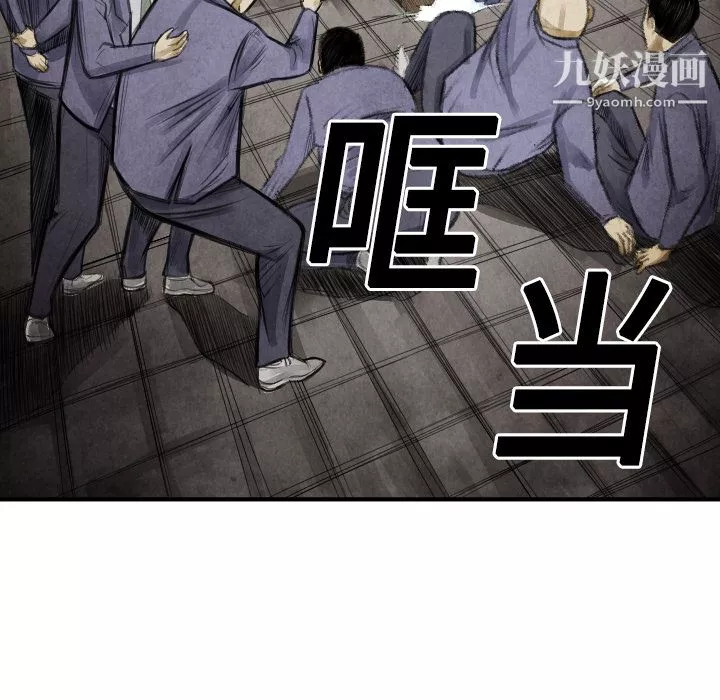 TWOMEN~共存-第13话 - 图片 102