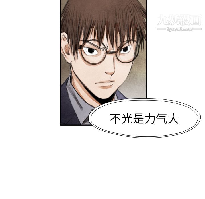 TWOMEN~共存第13话