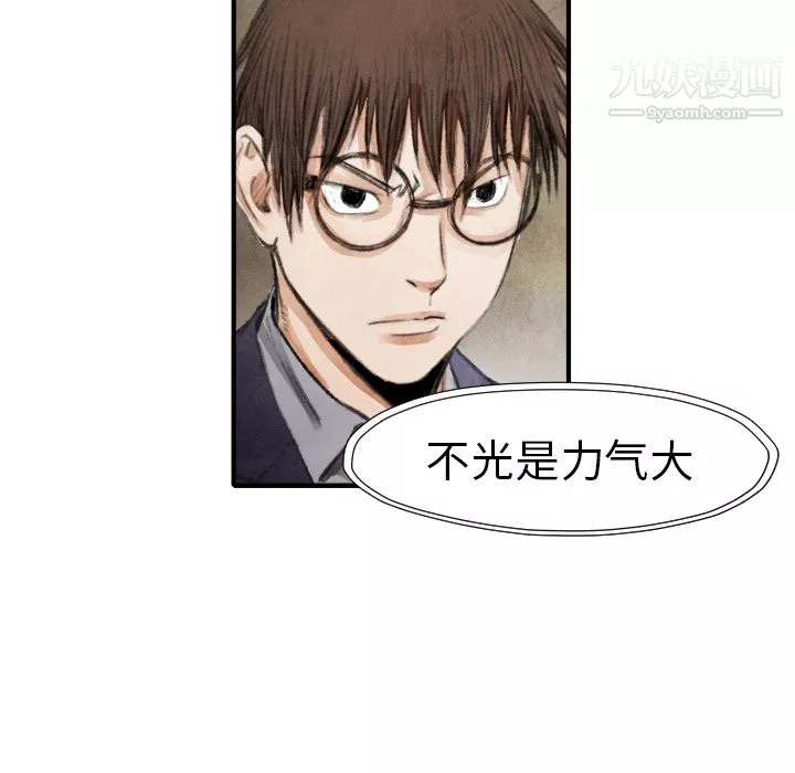 TWOMEN~共存第13話