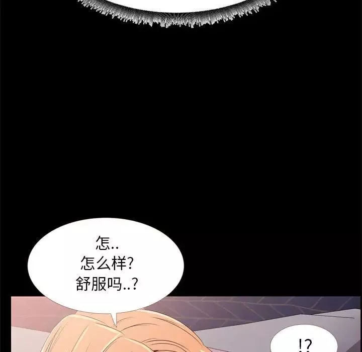 OL蜜巢-第33话 - 图片 39