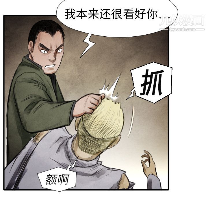 TWOMEN~共存第13話