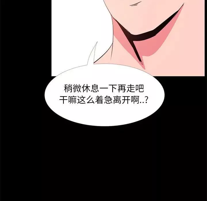 OL蜜巢-第33话 - 图片 45