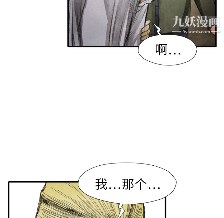 TWOMEN~共存第13話